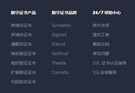 數(shù)字證書(shū)SSL服務(wù)供應(yīng)